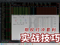 原油期权IV升波，利用比例价差做空高波动率，构建75%胜率 +3% 收益组合