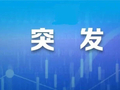 上海落户人口首现负增长....
