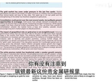 瑞银：黄金及贵金属短期盘整，中长期仍具上行潜力