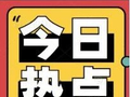国泰海通老将郑乾国离任！