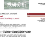 【贵金属投资】中国补库存，黄金白银需求强劲，现在入场有吸引力？还是耐心等待？