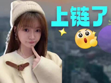 原油天然气上链，普通人也可以交易了