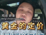 黄金的定价逻辑变了吗