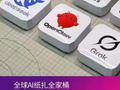这个清明节流行烧赛博祭品，AI纸扎“全家桶”算侵权吗