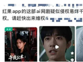 AI短剧盗脸易烊千玺工作室维权，维权终点不能停在“下架”