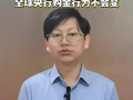 部分央行抛售黄金！分析：并非单一看空，央行购金行为不会变