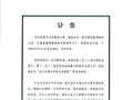 陈丽华逝世
