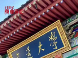 上海交大建校130周年，40天狂揽30亿捐款！