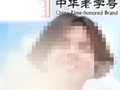 微言｜直播间用低俗赚流量，再老的牌子也会“崩”
