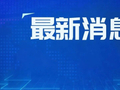 上海披露：8.7万名老人领到消费券！不受户籍限制、可跨区使用
