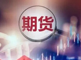 证监会核准！中金财富期货，吸收合并中金期货