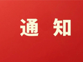 德州市设立中小学春秋假期