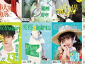 “高中人手一本”，知名杂志宣布回归！赵露思、宋威龙、迪丽热巴、白敬亭等都当过模特