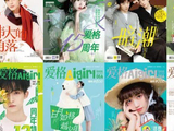 突然官宣回归，网友直呼：我的青春又回来了！赵露思、迪丽热巴等曾上封面