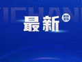 宜昌⇌马来西亚，起飞！