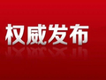 阮波已任怀宁县委书记