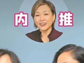 谢楠爆料吴京爱看蜡笔小新，蔡明最喜欢蹲直播间抢福利……这个在会议室拍的访谈火了！