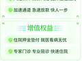 贷款却被扣保费？“无感投保”陷阱频现网贷平台