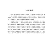 拿未发行新歌给自己起号张靓颖怒斥，工作室将追责，律师解读：“作品欣赏”名义无法成立