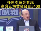 分析黄金走势分析