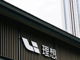 李想突然发文，炮轰某日系品牌拉踩理想产品：最恶劣行为！