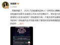 张靓颖发文怒斥：我真是服了，2026了还能遇到这种人？