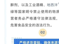 严禁使用丁香酚等违禁物质！北京发布活鱼经营行为提示→