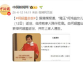 “赌王”何鸿燊女儿、信德集团执行董事何超蕸逝世