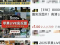 “朋友圈富豪人设”1元起售！产业链曝光