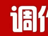刚刚！中天下跌100！4月12日：钢厂调价