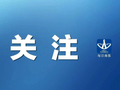 上海一女子称心情不好想发泄，多次网购利用“七天无理由退货”……被判刑！