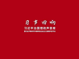 【习声回响】让千年陶瓷技艺绽放新活力