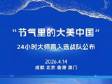AI超创赛快闪