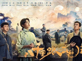 文汇专访《八千里路云和月》导演张永新：抗战剧常拍常新，历史是最铿锵的回答
