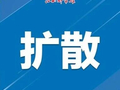 停水通知！涉及南昌这些区域