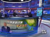 特朗普所谓“宏大交易” 能通过海上封锁实现吗？专家解读