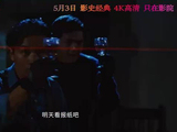 时隔35年，香港经典电影《纵横四海》将于5月在内地首次公映