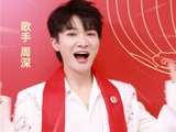 转起！周深终于等到世界嗓音日了