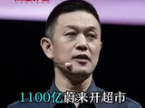 1100亿蔚来开超市，光巧克力饼干就卖了57万盒！