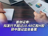 视频 | 张小义履新上交所党委委员、副总经理