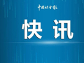 天津出台意见推动基层老年协会健康发展