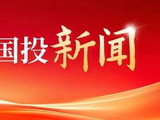 陕国投新闻｜“青心向党·思想铸魂”——五四专题青年理论学习小组会议简报