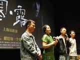 聚焦反家暴题材电影《寒·露》昨天在上海举行观众见面会