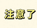 最新汽车召回！赶紧自查→