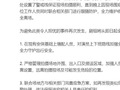 演员王安宇遭激光笔扫射面部？剧组紧急声明：将全面升级安保措施