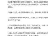 演员王安宇遭激光笔扫射面部？剧组紧急声明：将全面升级安保措施