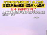 “时代峰峻大楼被雷劈了”冲上热搜，视频清晰
