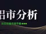 铝价连续两日回落  高库存压制下关注美伊谈判走向