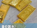 金价跳水！现货黄金失守4800美元/盎司