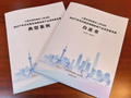 浦东法院这样为体育创新“起跑”护航